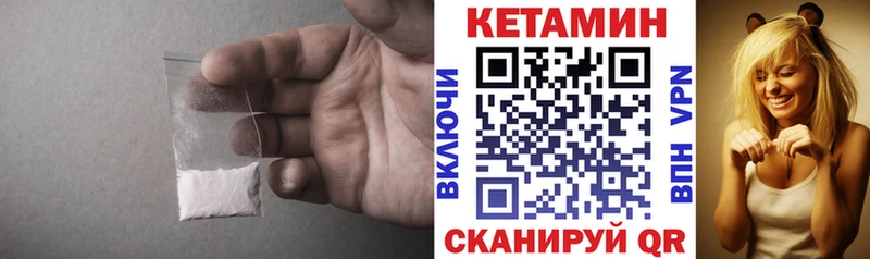 Кетамин ketamine  Ивангород 