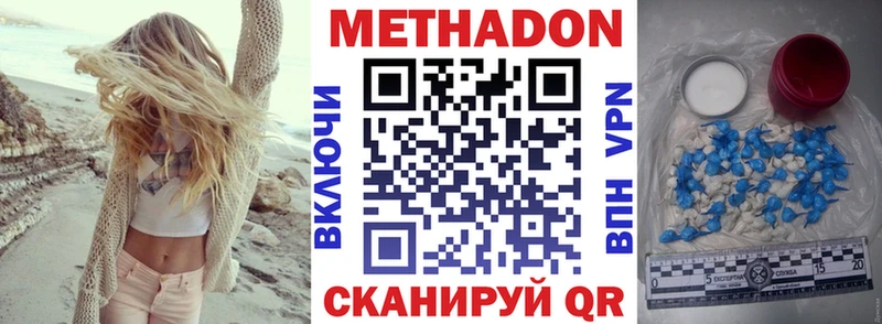 МЕТАДОН мёд  Ивангород 