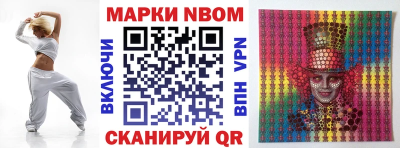 Марки N-bome 1,8мг  дарнет шоп  Ивангород 